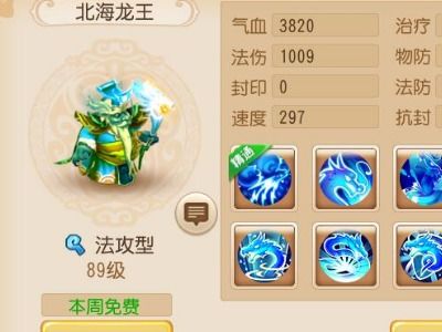 普陀助战怎么搭配?《梦幻西游》最强阵容推荐,点击解锁! 3