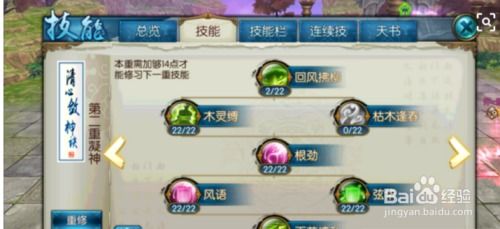 诛仙手游:云梦职业高效输出技能加点攻略 1