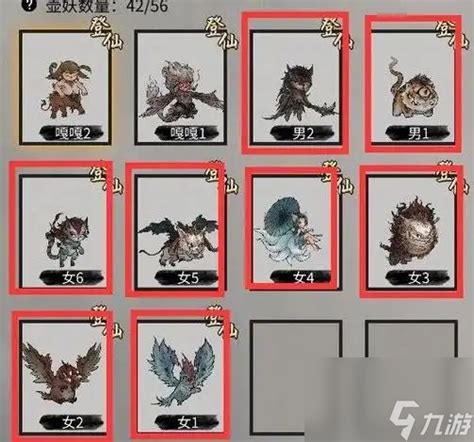 《《鬼谷八荒》中，哪些妖兽强度爆表？排行一览带你揭晓！》 4