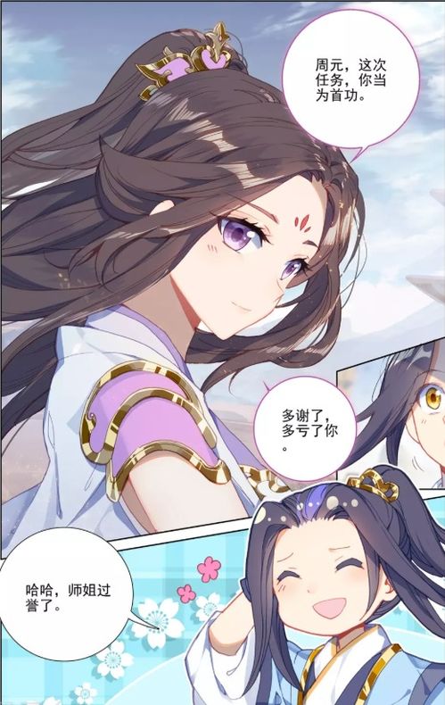 《元尊》苏幼微:绝美技能全揭秘,震撼你的战斗幻想! 2