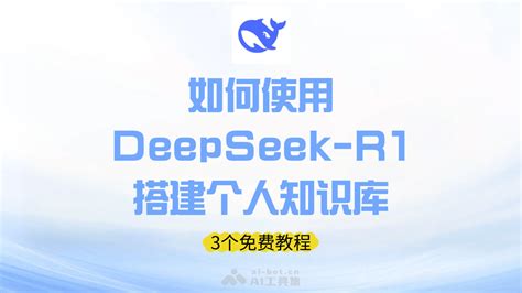 《DeepSeek视频教程:轻松生成指南》 2