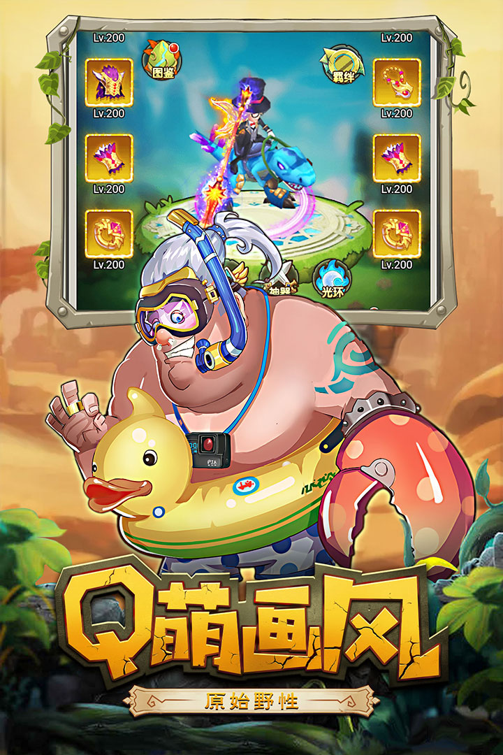 恋恋驯龙记最新版 截图2