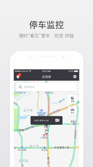 北斗即时判app 截图4