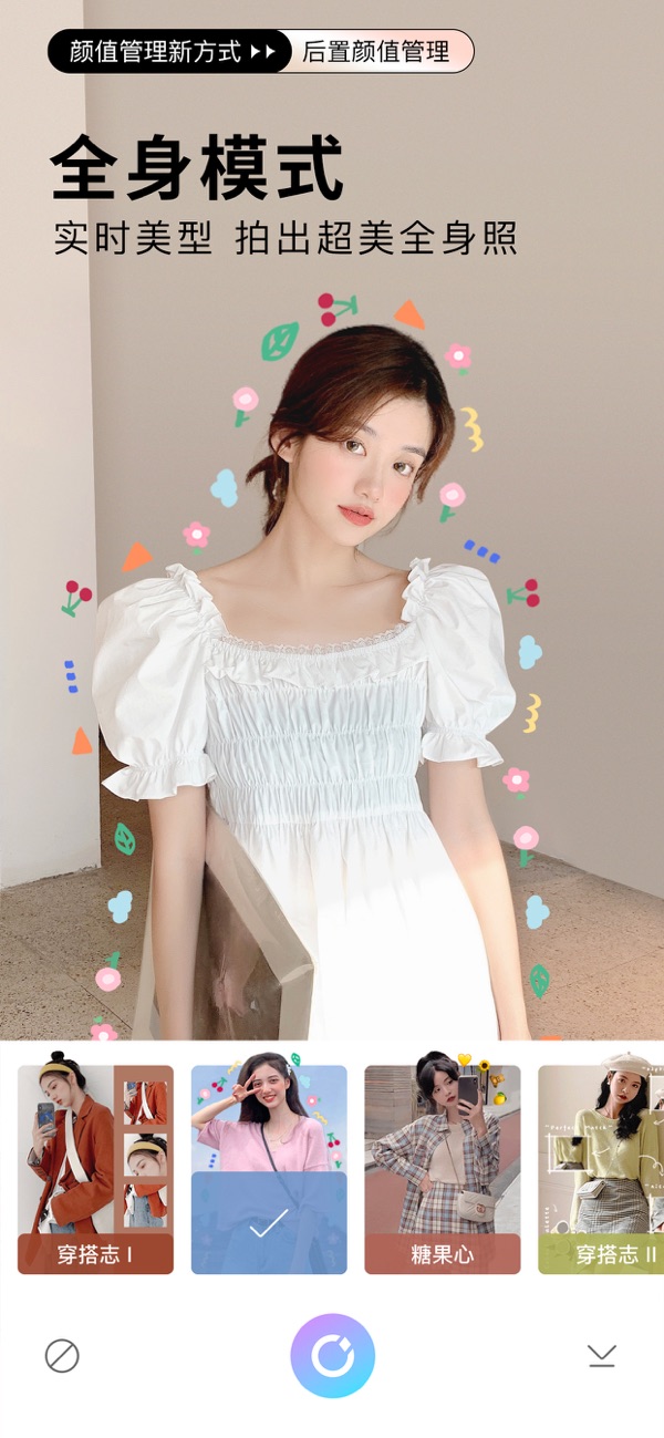 美颜相机万圣节版 截图2