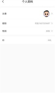 乐兔阅读免费版 截图2