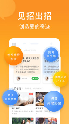 小鹿情感 截图3