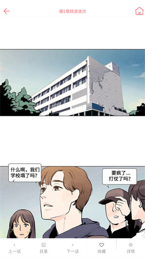 多漫吧漫画软件 截图3