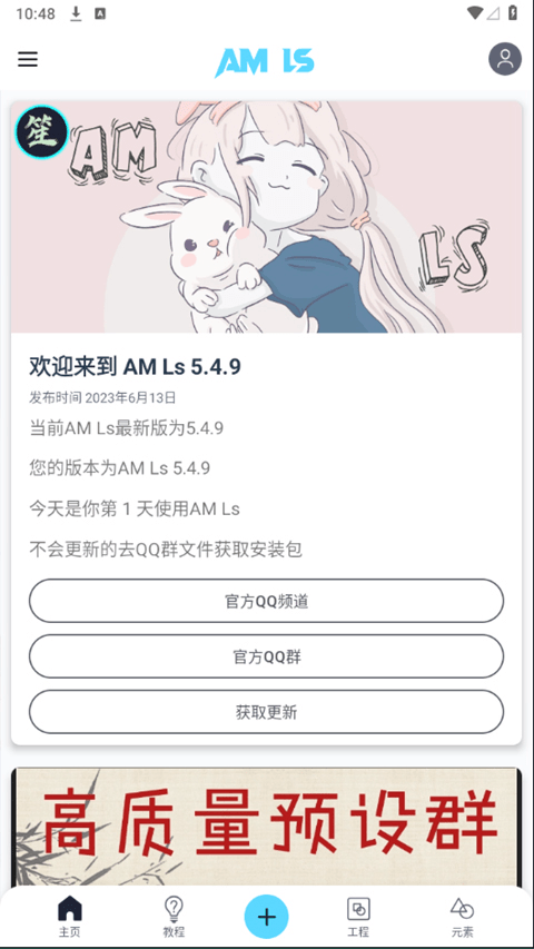 amls最新版5.5.4 截图2