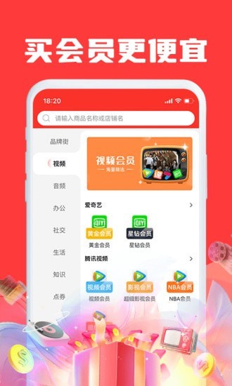 Jiayou Store 截图3