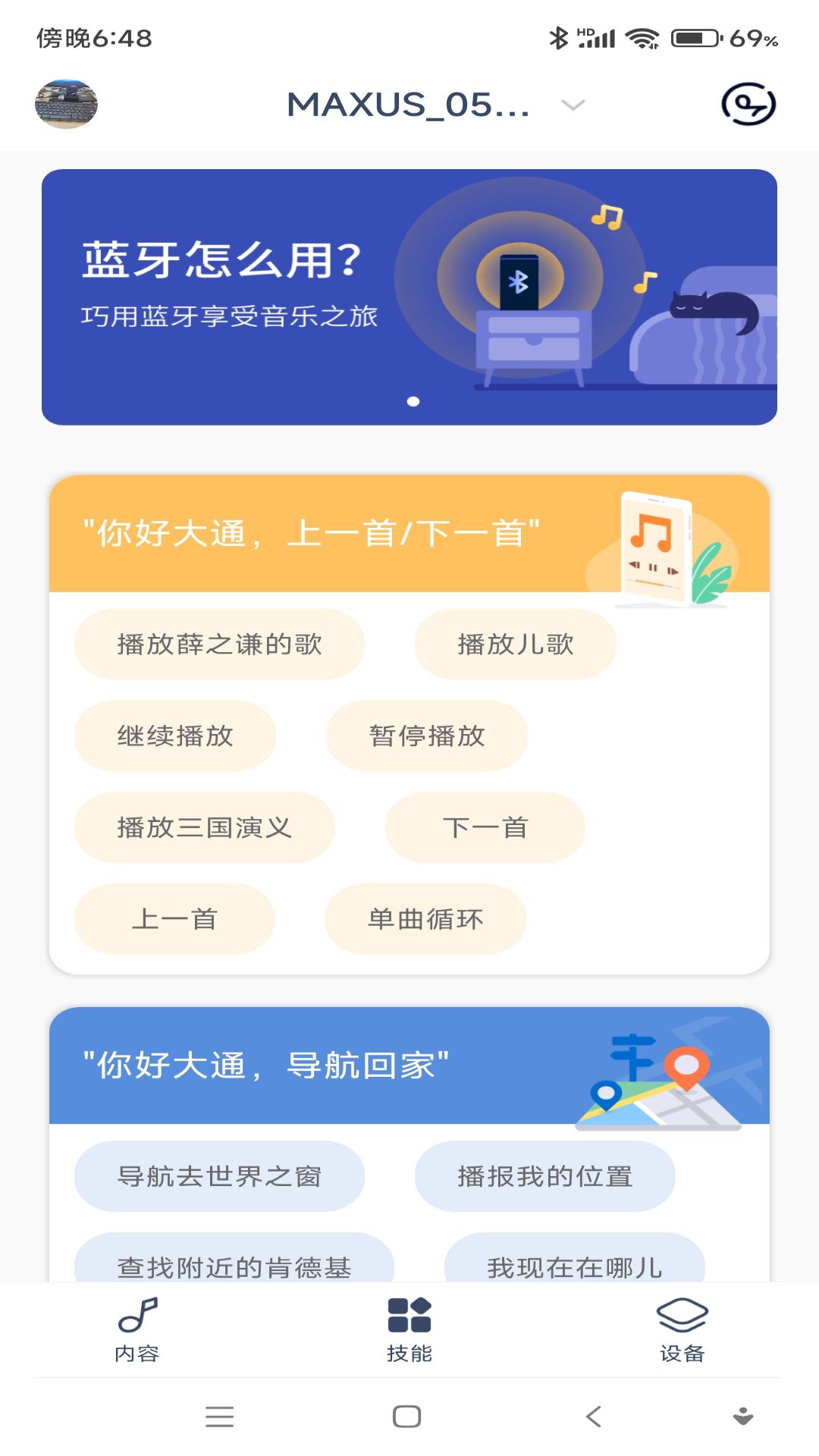 通通随行 截图4