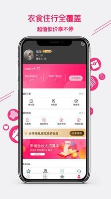 集优爱购 截图2