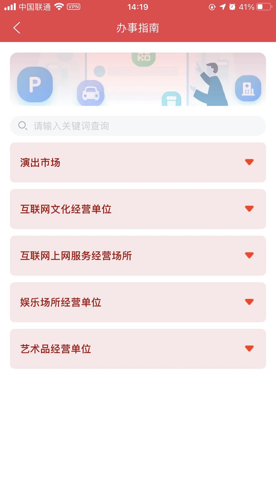 文旅市场通 截图2