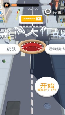 黑洞大作战单机版 截图3