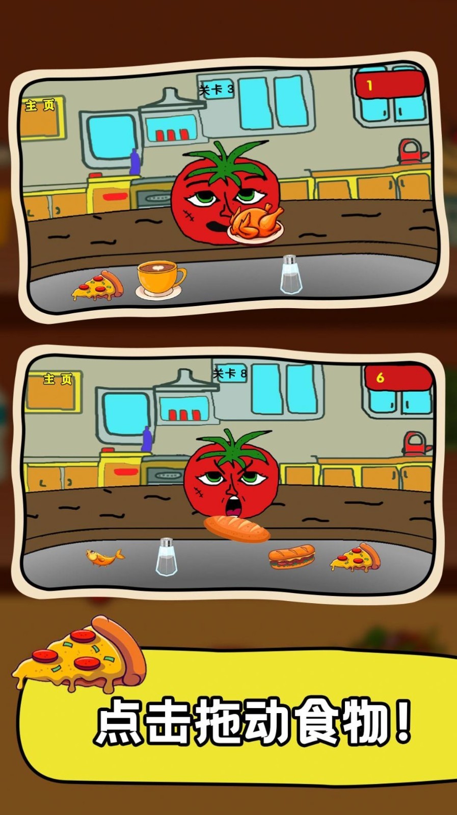 番茄先生2中文版 截图2