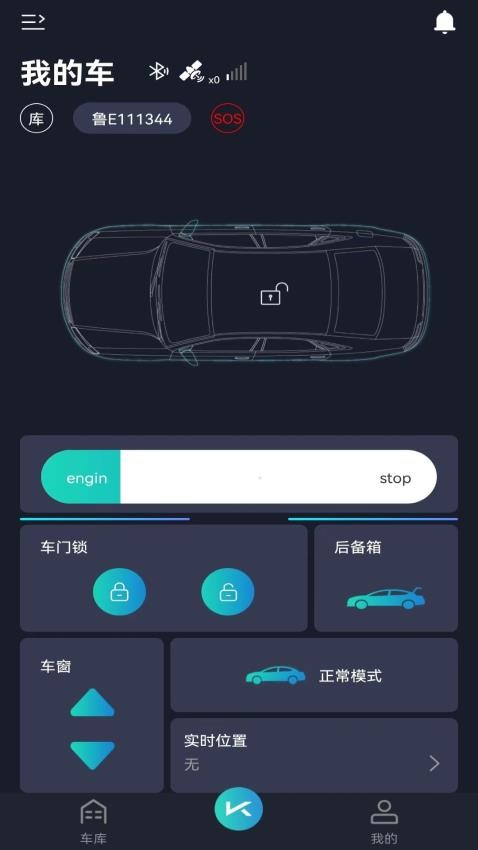 动擎E刻汽车 截图2
