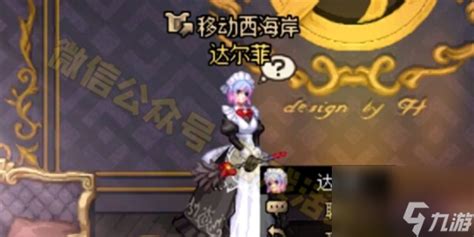 DNF玩家必看:如何快速找到装扮卖场与拍卖行位置? 1