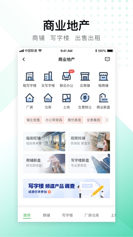 安居客租房 截图2