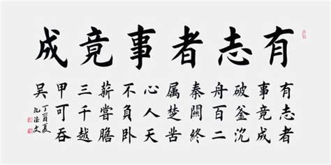 有哪些“有志者事竟成”的實際例子？ 1