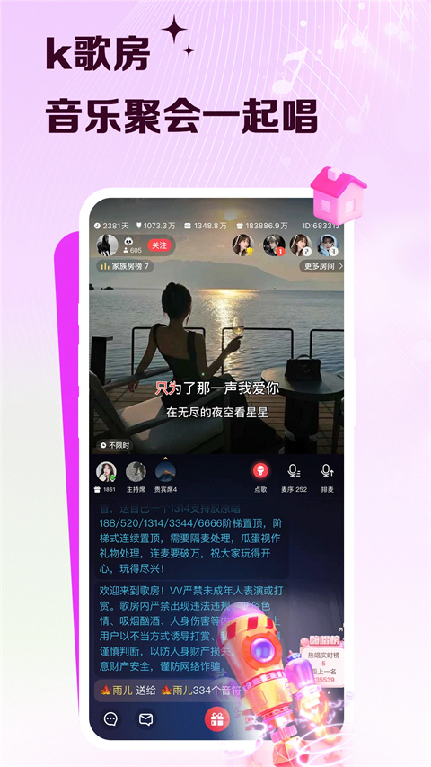 vv音乐TV版最新版本 截图2