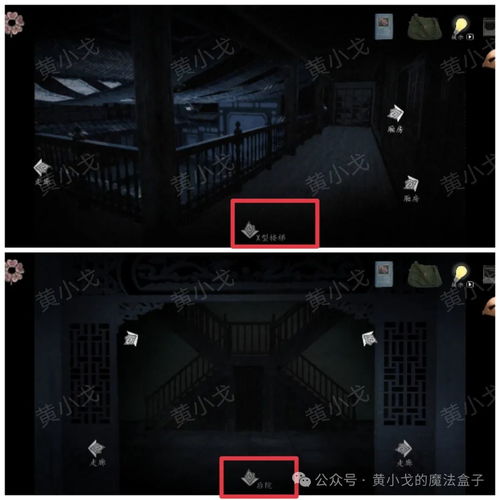 《街》第二章：详尽通关指南 3