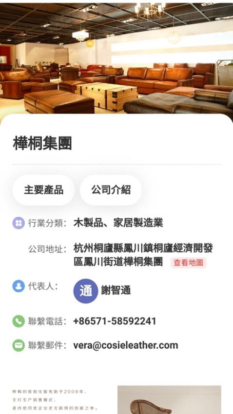 臺商匯app 截圖3