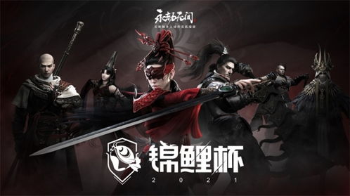 《永劫无间》昏夜猎趣活动怎么玩?攻略分享 3