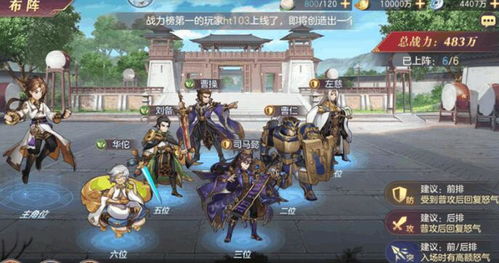 《三国志幻想大陆》顶级阵容推荐,打造无敌战队! 1