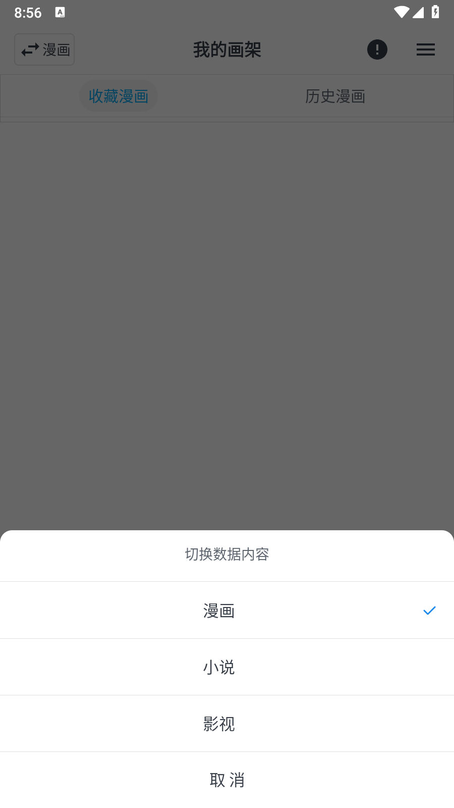 MyComic漫画app免费 截图6