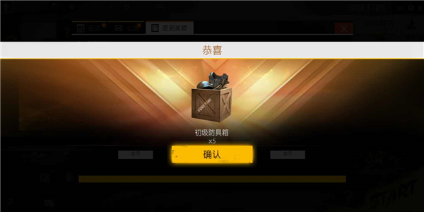 自由之火大逃亡官方版 截图3