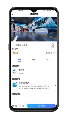 拣课网 截图3