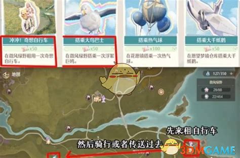 《无限暖暖》心愿原野第1天咋玩?超全攻略来啦! 1