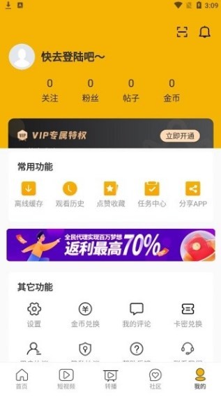 优锋影视app 截图4