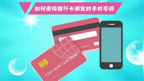 中原银行：轻松绑定手机号，快捷管理银行账户 3