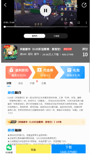 玉兔游戏盒免费版 截图2