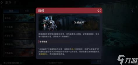 《星球重启》博物馆副本怎么打?打法介绍一览 2