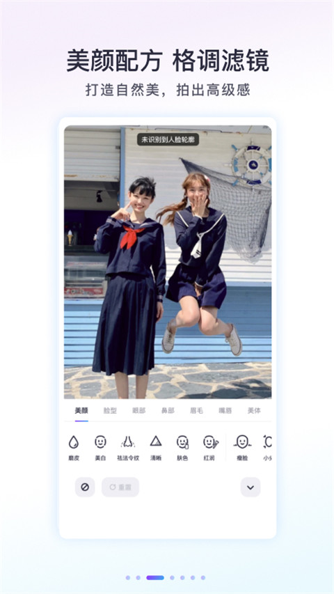 Follow相机官方版 截图2