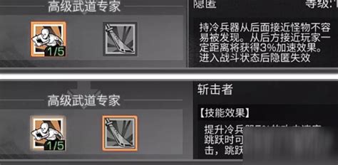 《明日之后》武士强化攻略:解锁伤害飙升的秘技! 1