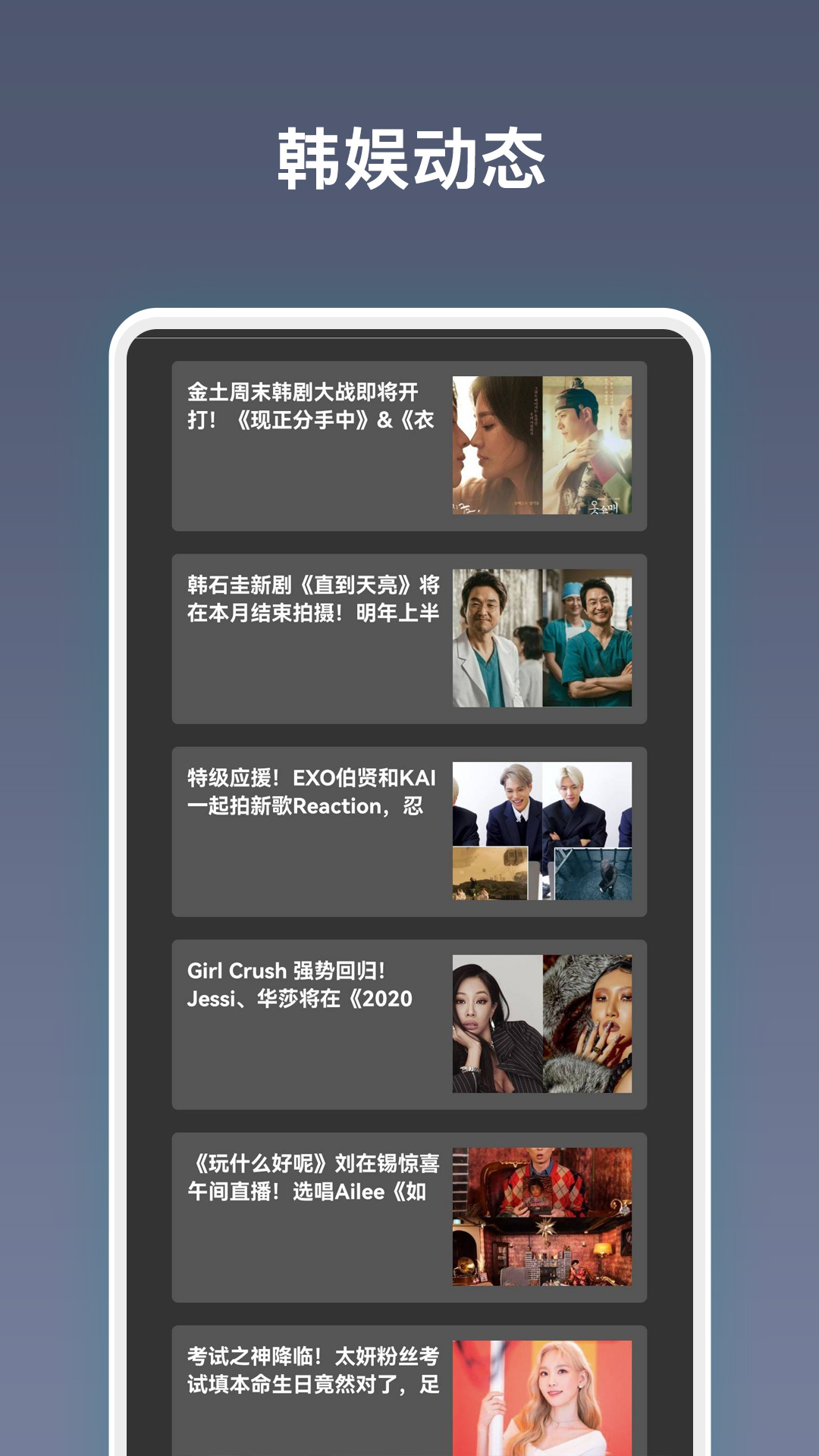 韩剧剧集TV 截图4