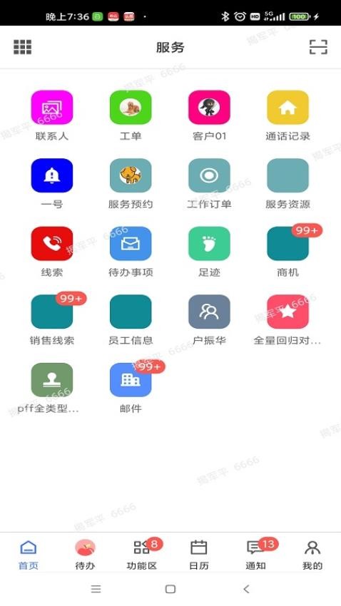 ServiceGo 截图2