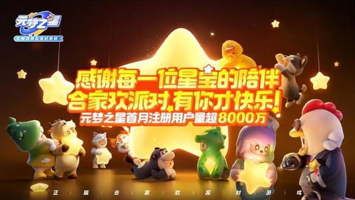 《元梦之星》新赛季高效上分攻略概览 1