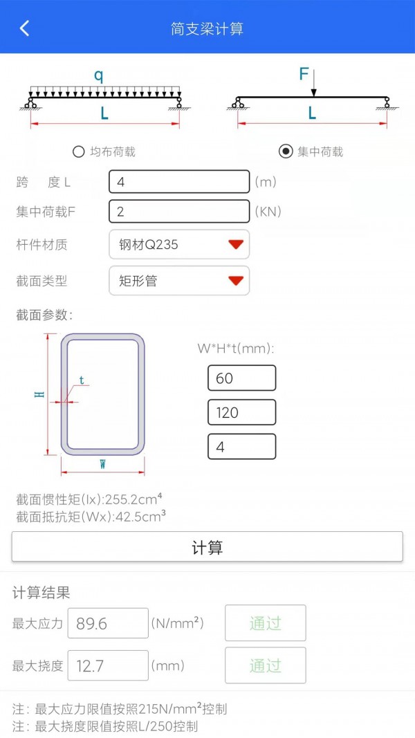 算料套裁大王 截图5