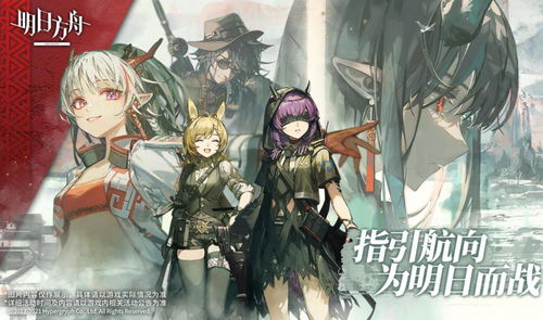 《〈明日方舟〉磨难关卡11-14高效通关指南》 2