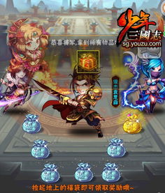 《少年三国志》最新活动速递 4