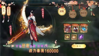 仙梦奇缘0.1折版 1