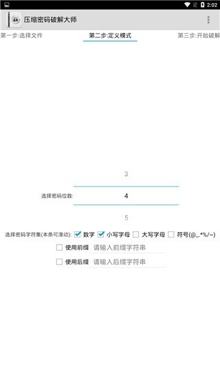 fastreader 截图3