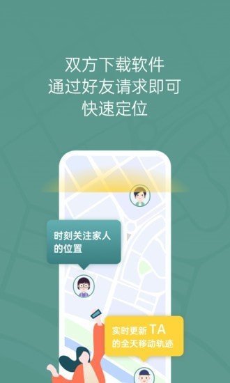 极速手机管家app 截图3