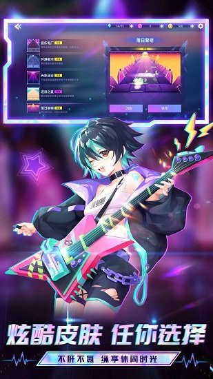 节奏音乐大师免广告 1