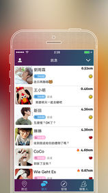 SayHi交友APP 截图3