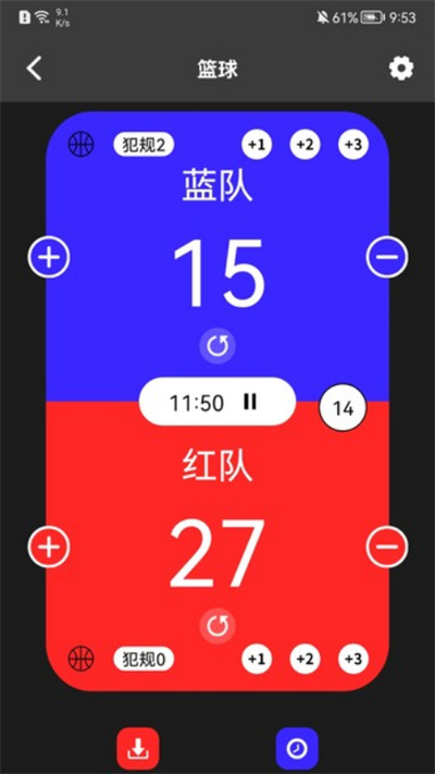 我的记分器 截图2