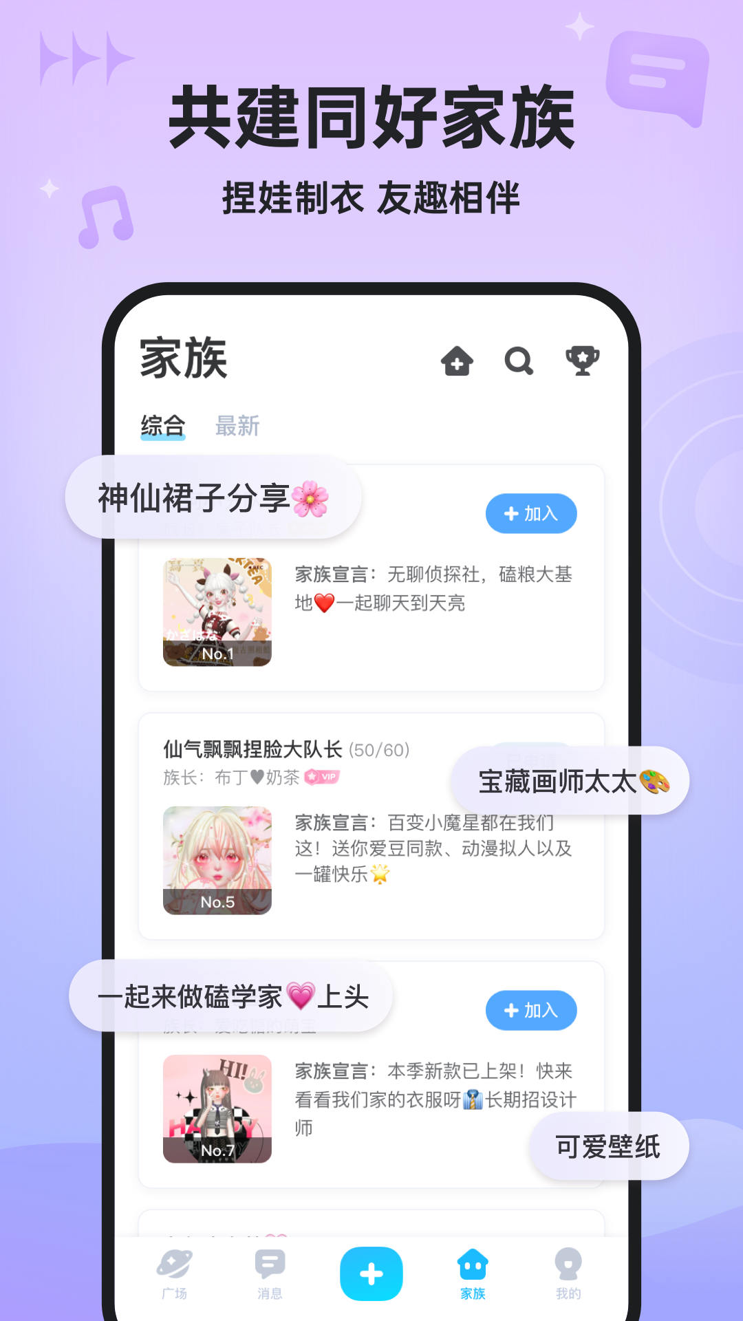 星偶最新版 截图4